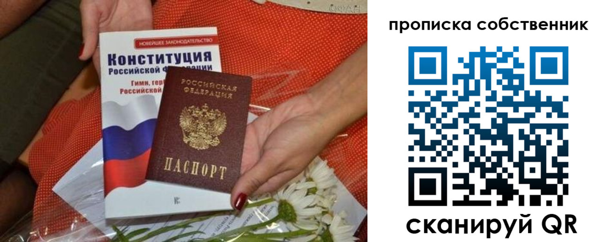 временная регистрация купить в Славгороде