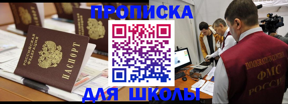 временная регистрация адрес в Славгороде