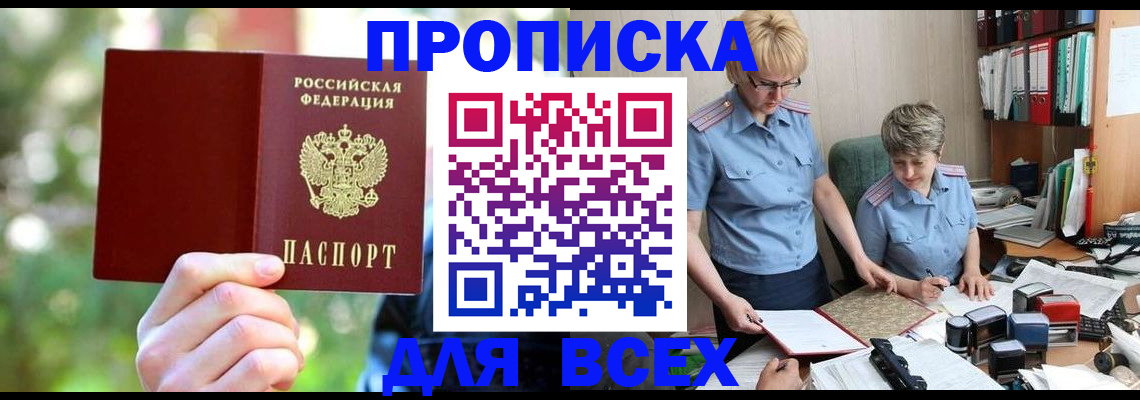 регистрация в Славгороде