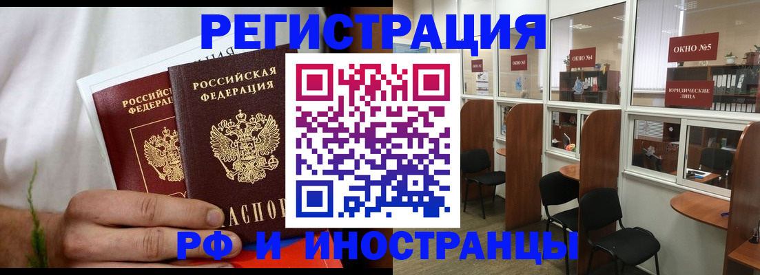 прописка для школы в Славгороде